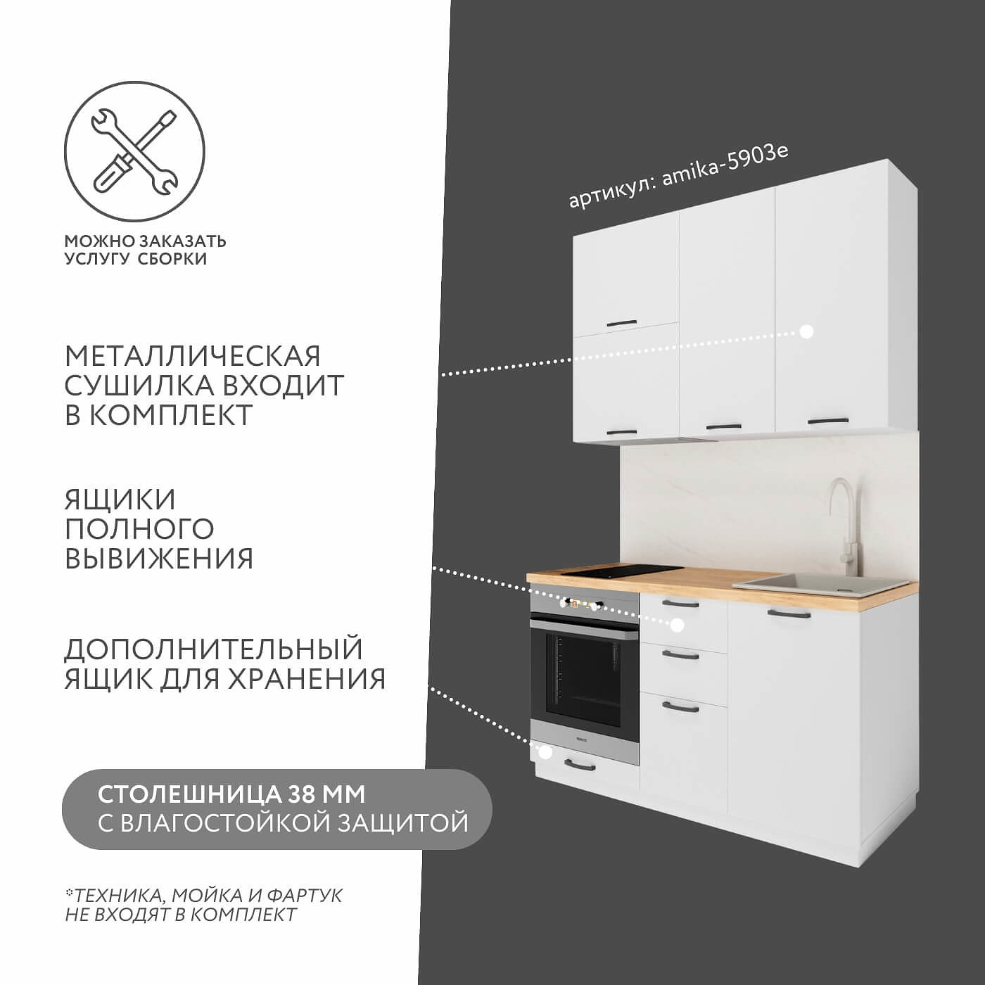 Купить Модульная кухня Амика-5903e цена 32 794 ₽ в интернет магазине Мебель  стор