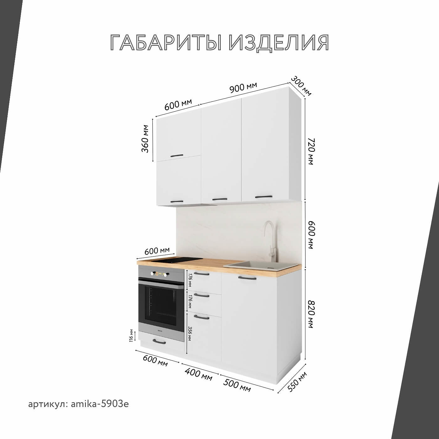 Модульная кухня Амика-5903e минимализм гарнитур - фото 3 large