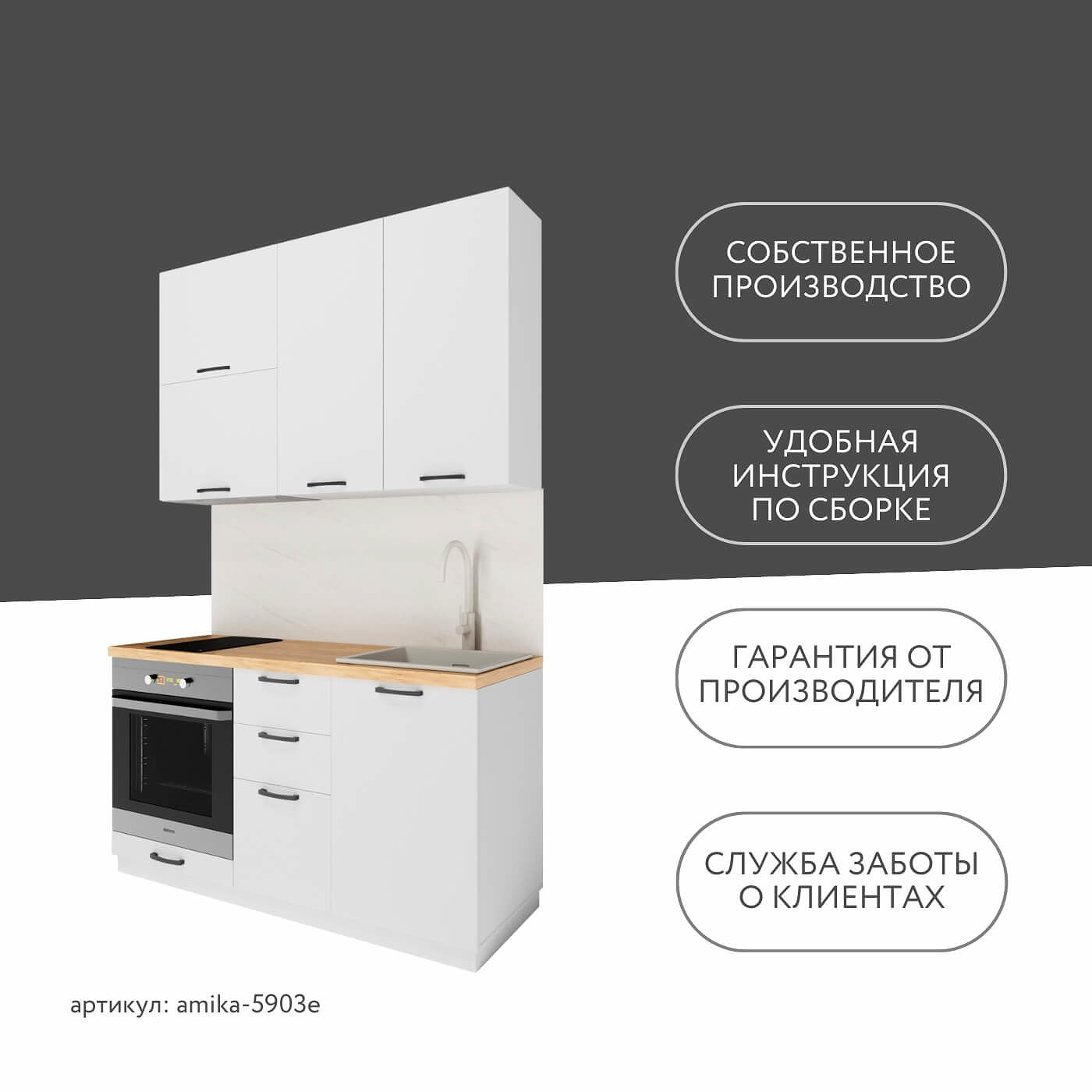 Модульная кухня Амика-5903e минимализм гарнитур - фото 12 large