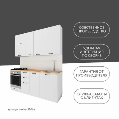Модульная кухня Амика-5906e минимализм для кухни - фото 12 home Модульная кухня Амика-5906e минимализм для кухни - фото 12 home
