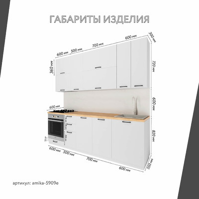 Модульная кухня Амика-5909e минимализм для кухни - фото 3 home Модульная кухня Амика-5909e минимализм для кухни - фото 3 home