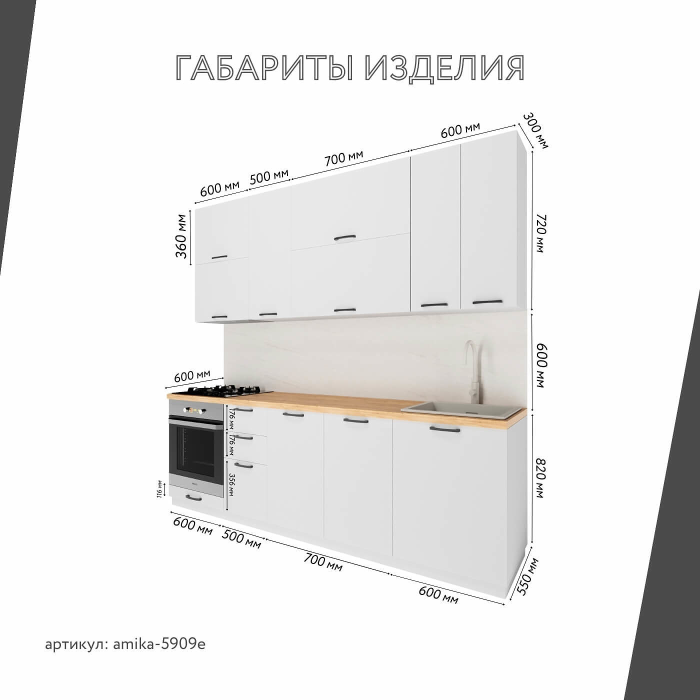 Модульная кухня Амика-5909e минимализм гарнитур - фото 3 large