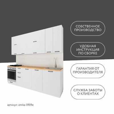 Модульная кухня Амика-5909e минимализм для кухни - фото 12 home Модульная кухня Амика-5909e минимализм для кухни - фото 12 home