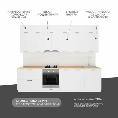 Модульная кухня Амика-5911e минимализм для кухни - фото 2 home Модульная кухня Амика-5911e минимализм для кухни - фото 2 home