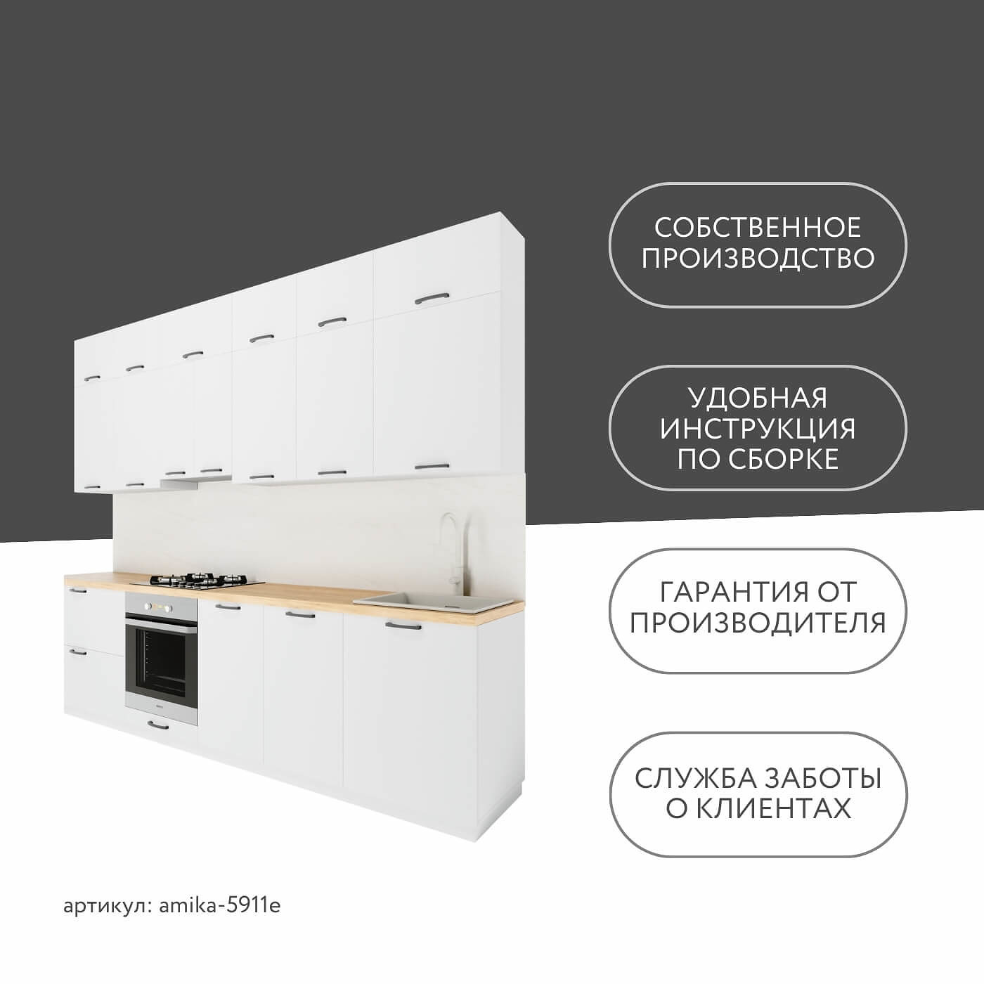 Модульная кухня Амика-5911e минимализм гарнитур - фото 12 large