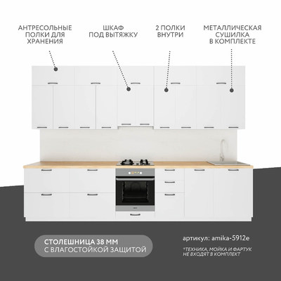 Модульная кухня Амика-5912e минимализм для кухни - фото 2 home Модульная кухня Амика-5912e минимализм для кухни - фото 2 home