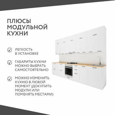 Модульная кухня Амика-5912e минимализм для кухни - фото 4 home Модульная кухня Амика-5912e минимализм для кухни - фото 4 home