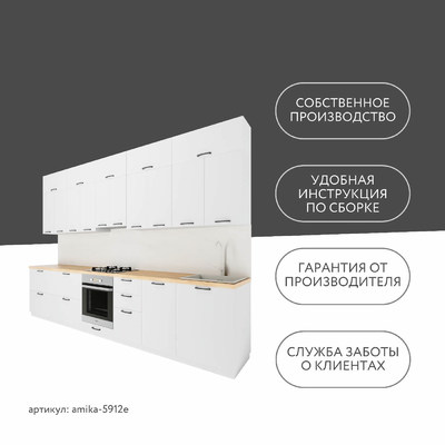 Модульная кухня Амика-5912e минимализм для кухни - фото 12 home Модульная кухня Амика-5912e минимализм для кухни - фото 12 home