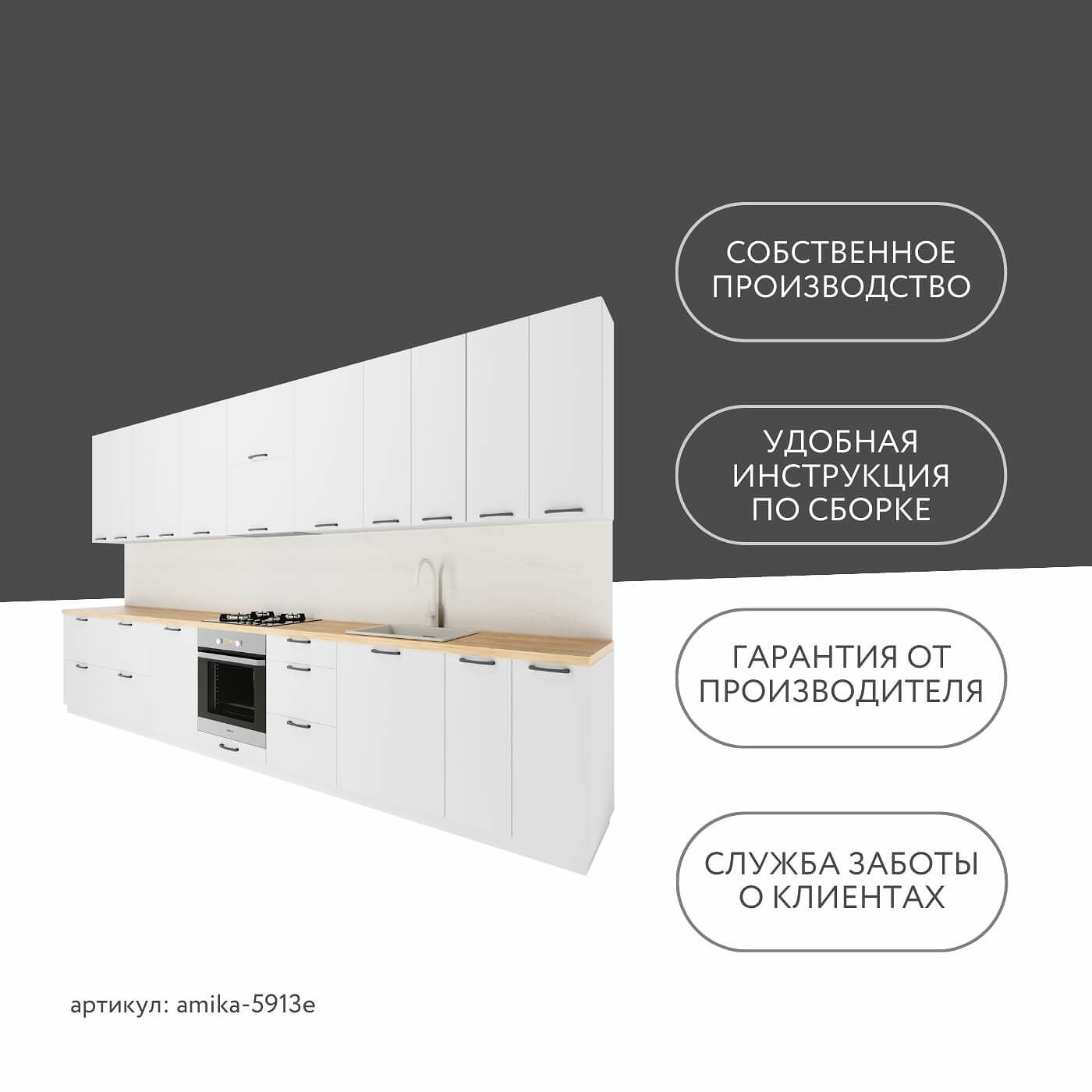 Модульная кухня Амика-5913e минимализм гарнитур - фото 12 large