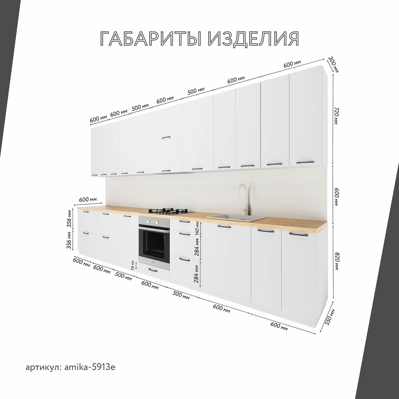 Модульная кухня Амика-5913e минимализм гарнитур - фото 3 large