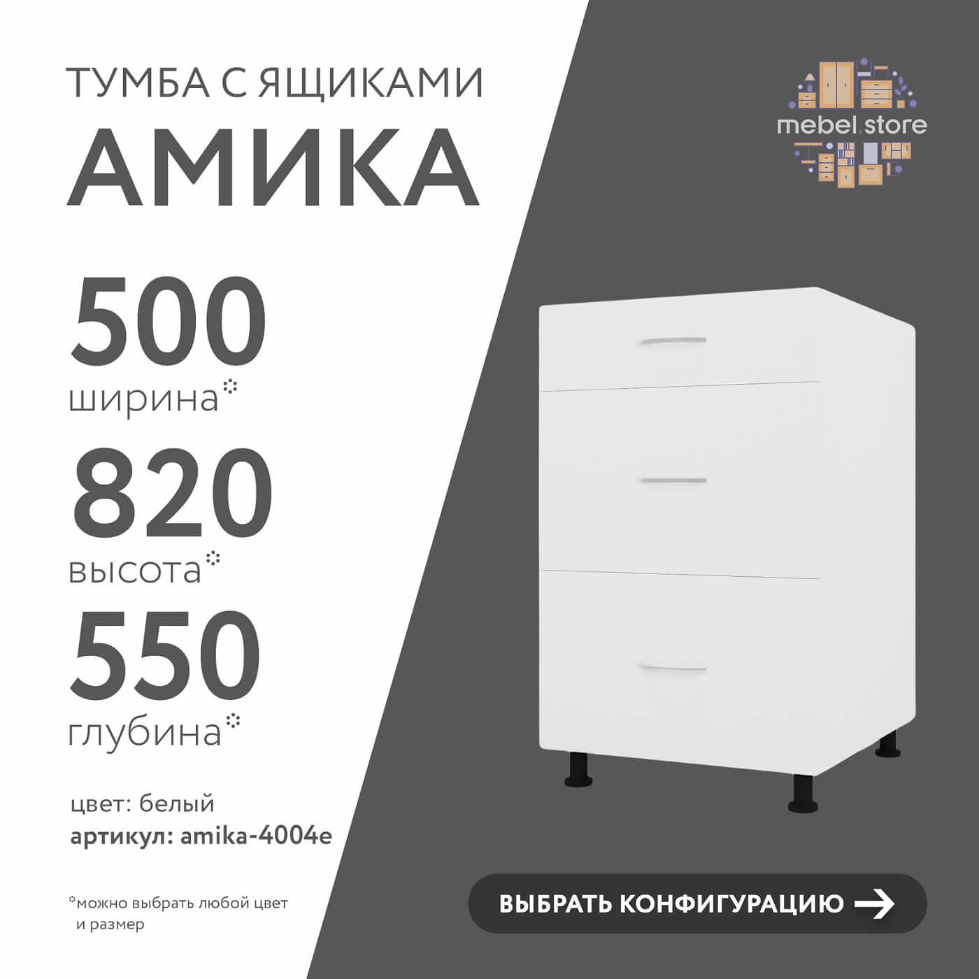 Тумба напольная Амика-4004e минимализм для кухни - фото 1 large