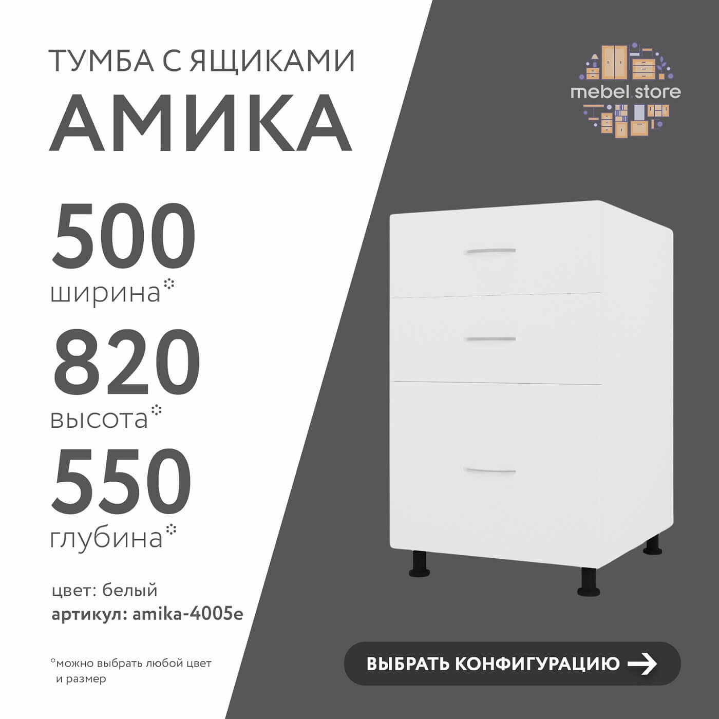 Тумба напольная Амика-4005e минимализм для кухни - фото 1 large