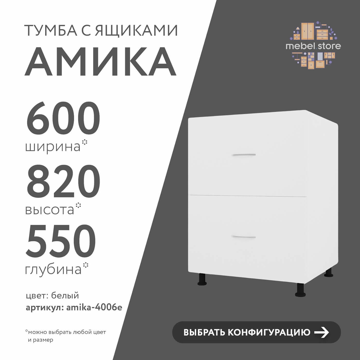 Тумба напольная Амика-4006e минимализм для кухни - фото 1 large