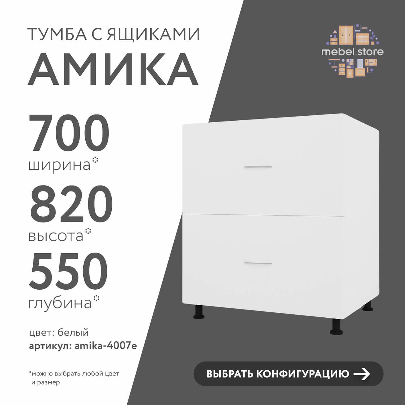 Тумба напольная Амика-4007e минимализм для кухни - фото 1 large