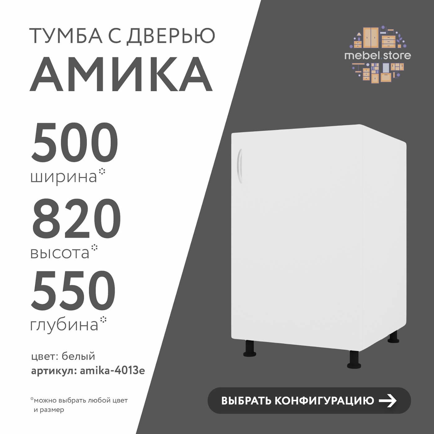 Тумба напольная Амика-4013e минимализм для кухни - фото 1 large