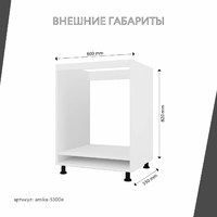 Шкаф под духовку Амика-5300e минимализм для кухни - фото 3 small