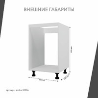 Шкаф под мойку Амика-5200e минимализм для кухни - фото 3 small