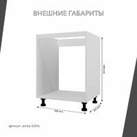 Шкаф под мойку Амика-5201e минимализм для кухни - фото 3 small