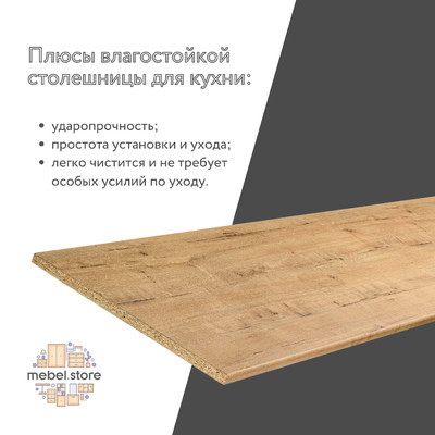 Столешница Амика-5800au