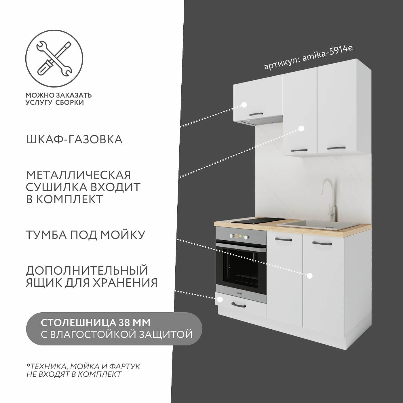 Модульная кухня Амика-5914e минимализм гарнитур - фото 2 large