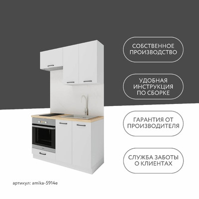 Модульная кухня Амика-5914e минимализм для кухни - фото 12 home Модульная кухня Амика-5914e минимализм для кухни - фото 12 home