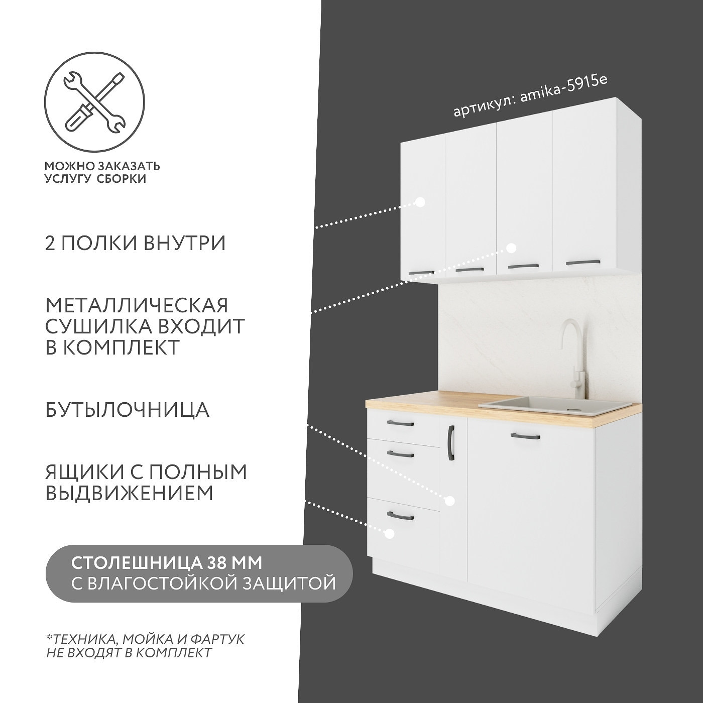 Купить Модульная кухня Амика-5915e цена 32 144 ₽ в интернет магазине Мебель  стор