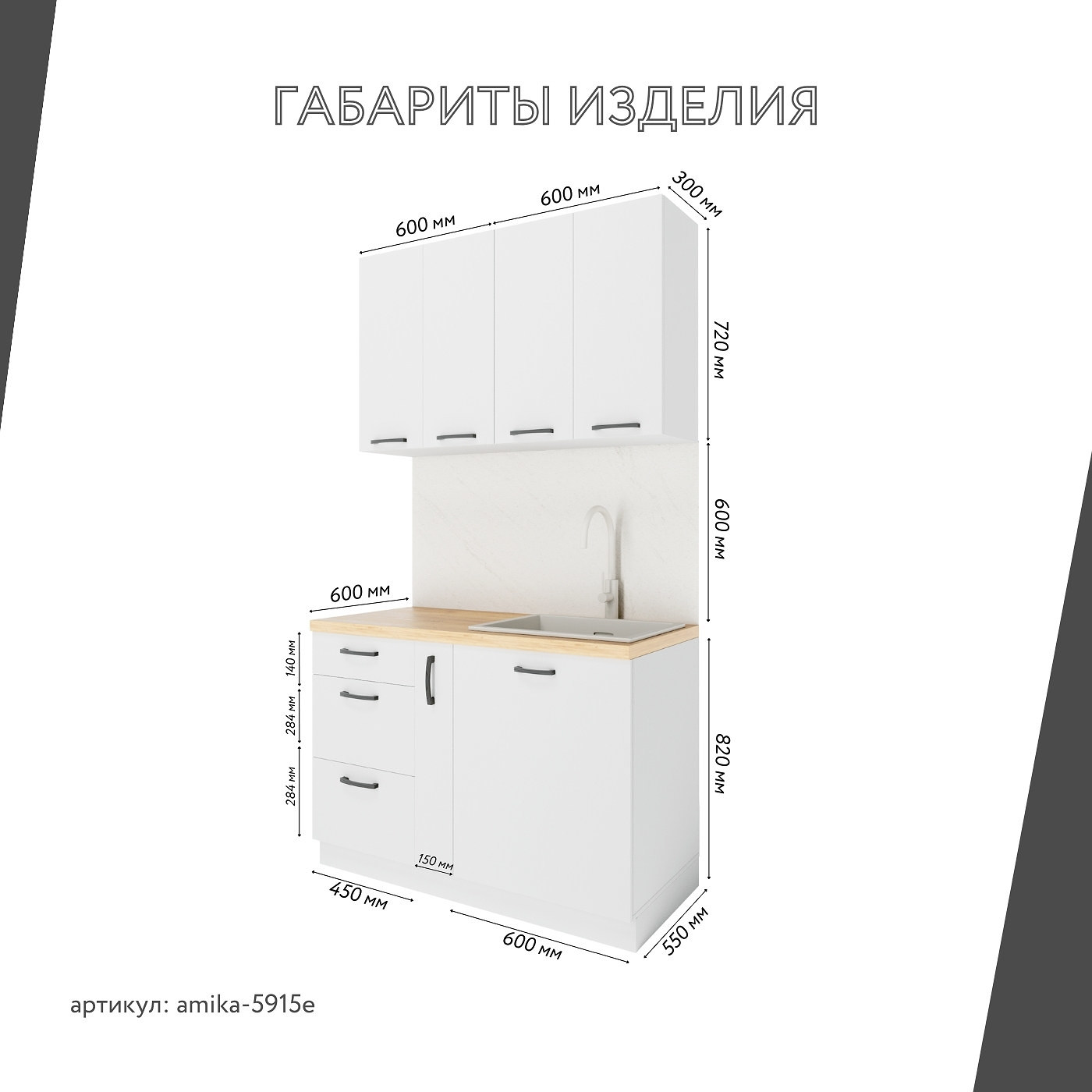 Модульная кухня Амика-5915e минимализм гарнитур - фото 3 large