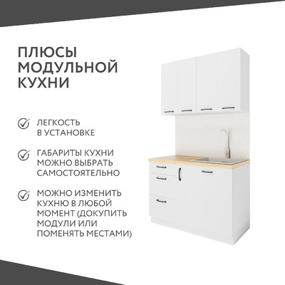 Модульная кухня Амика-5915e минимализм для кухни - фото 4 home Модульная кухня Амика-5915e минимализм для кухни - фото 4 home