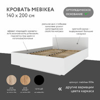 Кровать Mebikea-500e двуспальная минимализм - фото 2 small