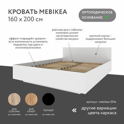 Кровать Mebikea-501e минимализм для спальни - фото 2 home Кровать Mebikea-501e минимализм для спальни - фото 2 home