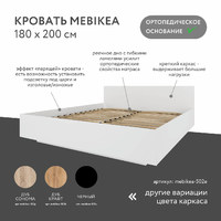 Кровать Mebikea-502e двуспальная минимализм - фото 2 small
