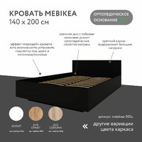 Кровать Mebikea-500u двуспальная минимализм - фото 2 small