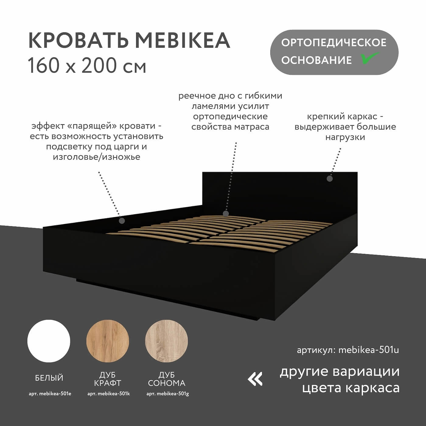 Кровать Mebikea-501u 160 x 200 двуспальная современная парящая минимализм - фото 2 large