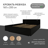 Кровать Mebikea-501u двуспальная минимализм - фото 2 small