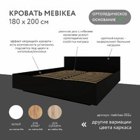 Кровать Mebikea-502u двуспальная минимализм - фото 2 small