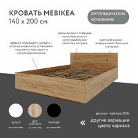 Кровать Mebikea-500k двуспальная минимализм - фото 2 small