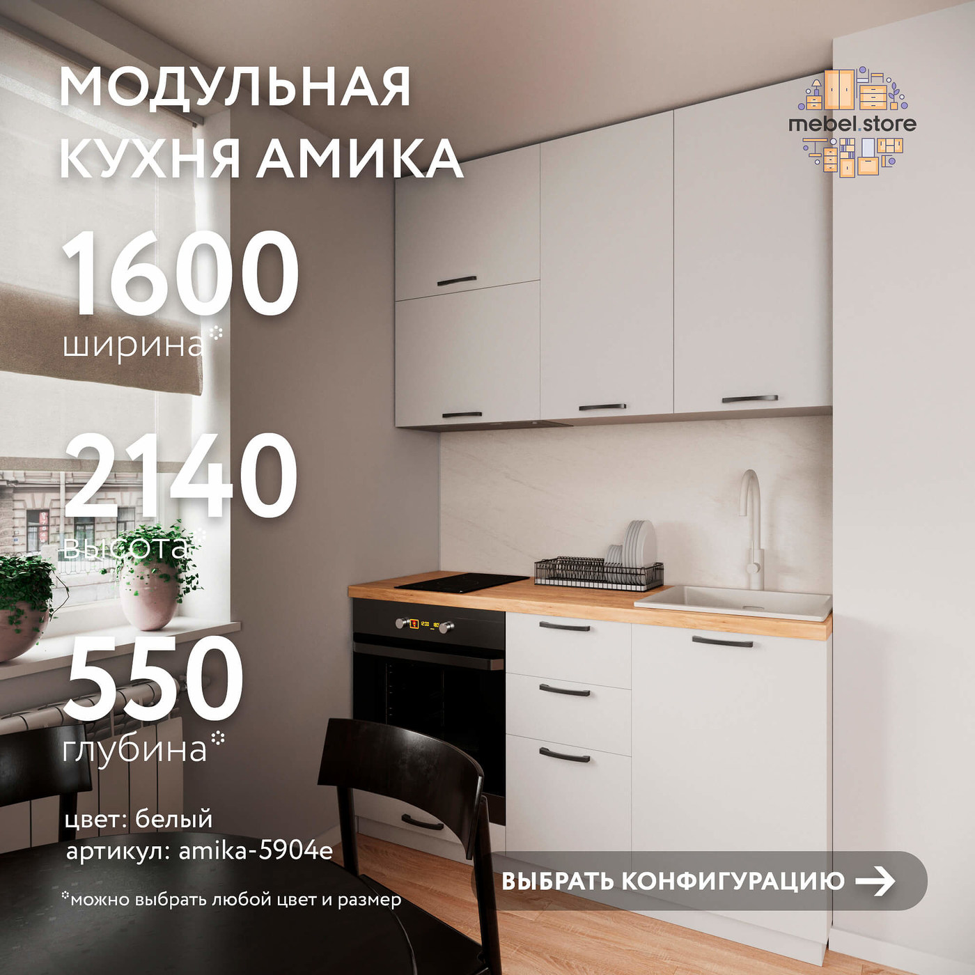 Модульная кухня Амика-5904e минимализм гарнитур - фото 1 large