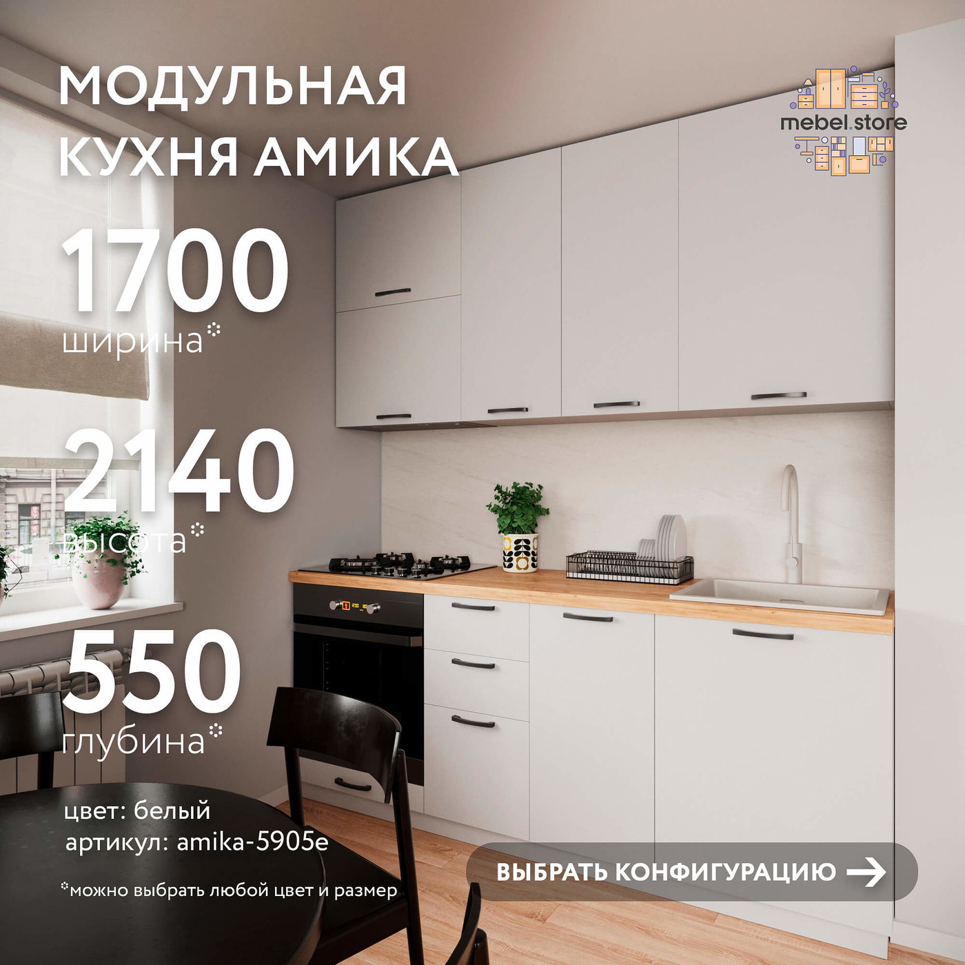 Модульная кухня Амика-5905e минимализм гарнитур - фото 1 large