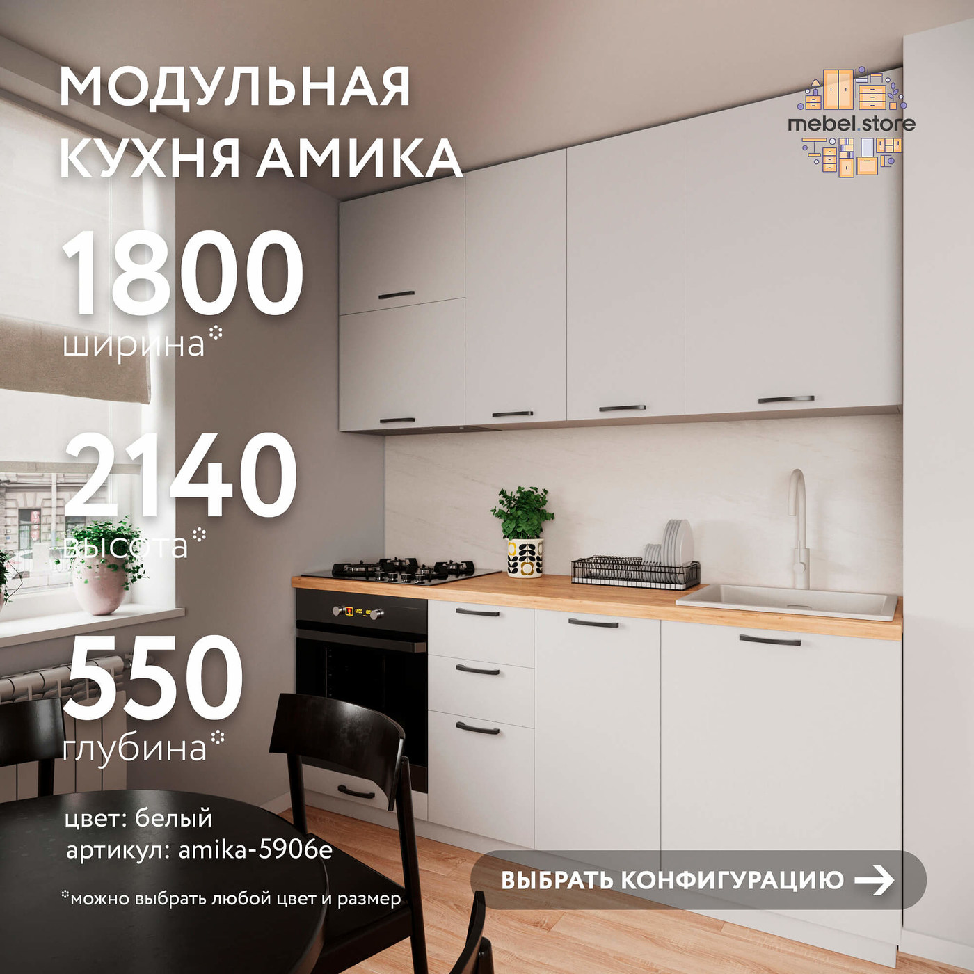 Модульная кухня Амика-5906e минимализм гарнитур - фото 1 large
