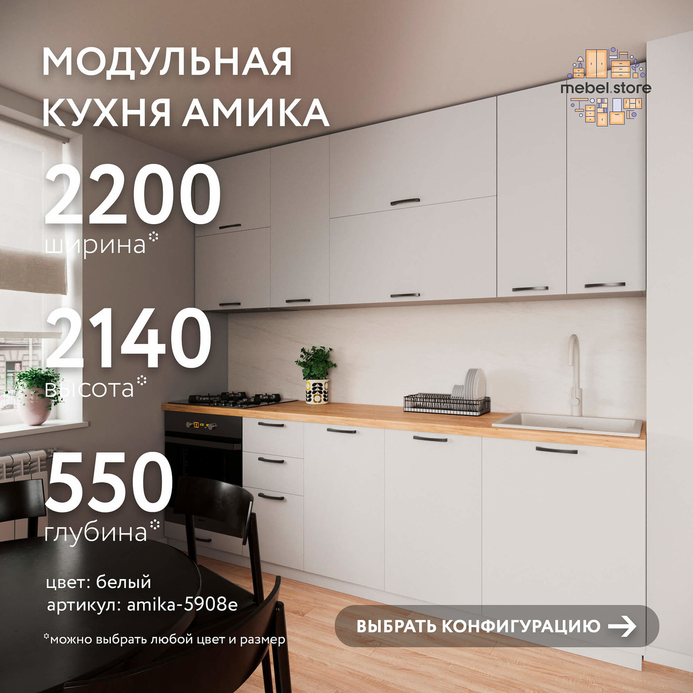 Модульная кухня Амика-5908e минимализм гарнитур - фото 1 large