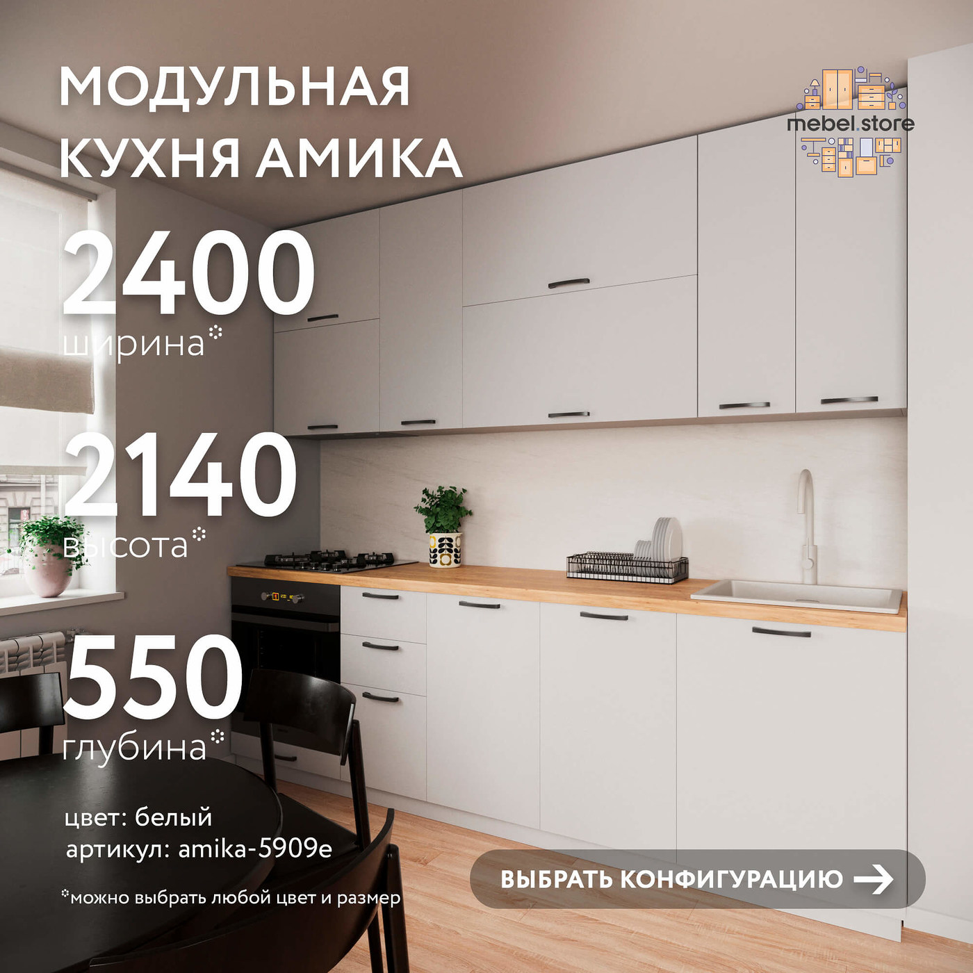 Модульная кухня Амика-5909e минимализм гарнитур - фото 1 large