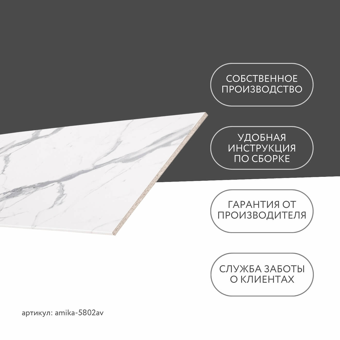 Столешница Амика-5802av минимализм для кухни - фото 6 large