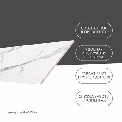 Столешница Амика-5810av минимализм для кухни - фото 6 home