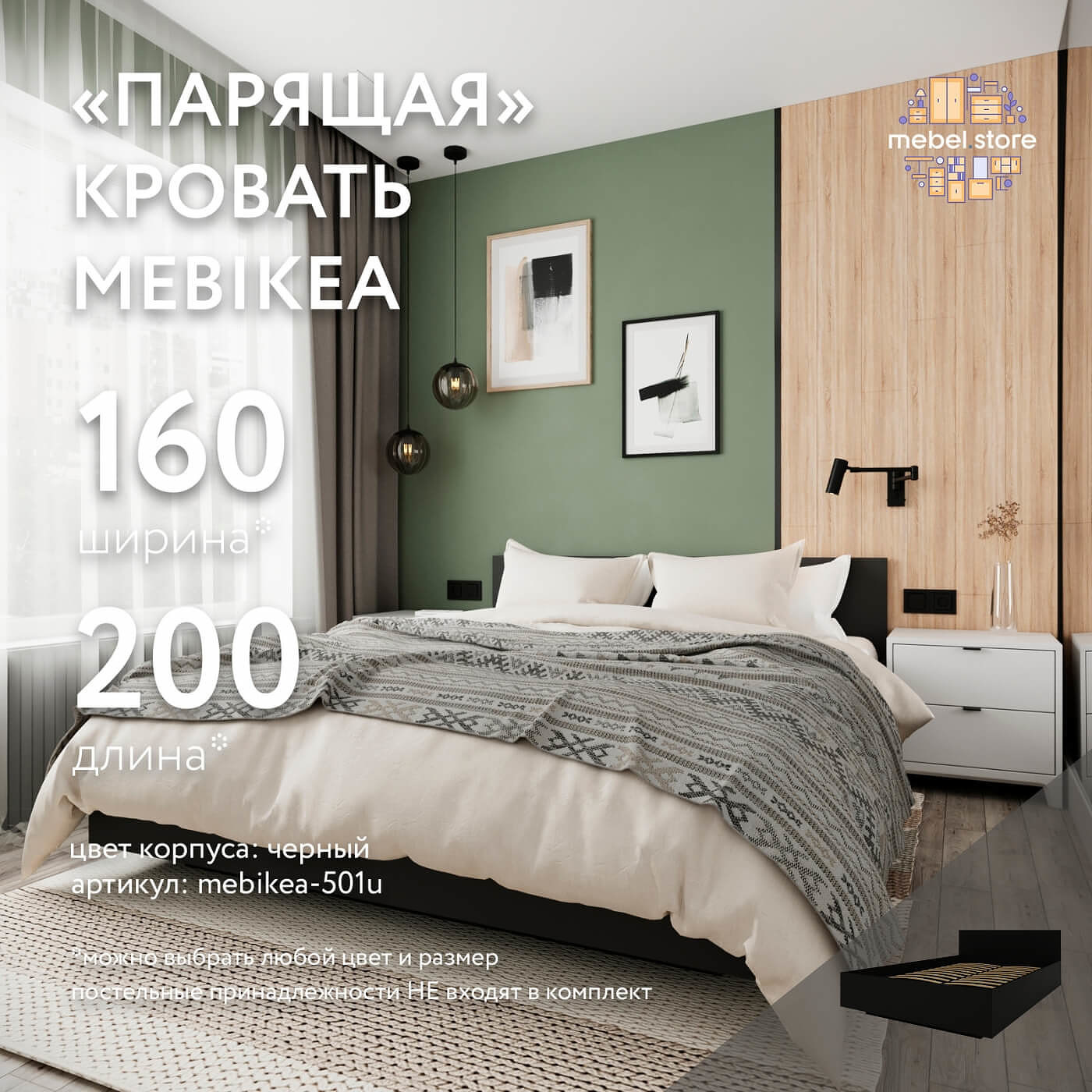 Кровать Mebikea-501u двуспальная минимализм - фото 1 large