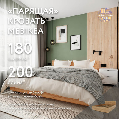 Кровать Mebikea-502k минимализм для спальни - фото 1 home