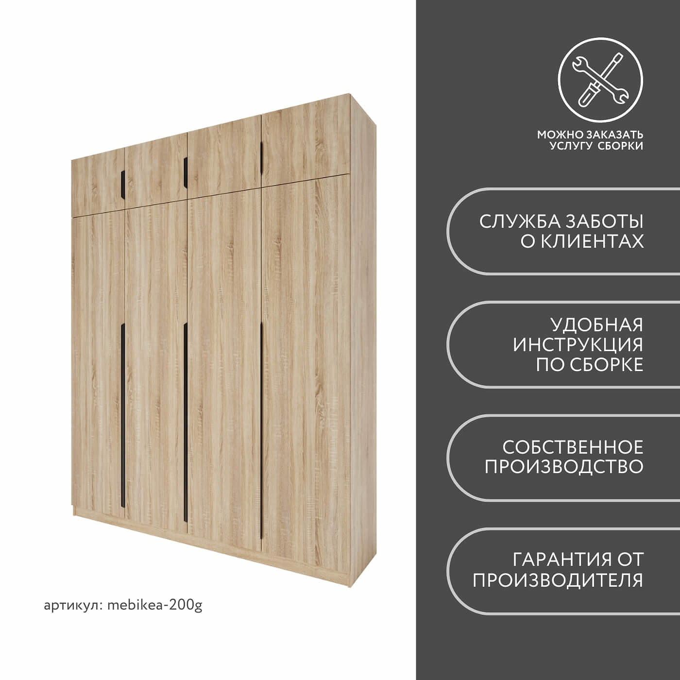 Шкаф Mebikea-200g минимализм для прихожей и спальни - фото 8 large