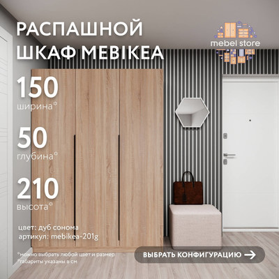 Шкаф Mebikea-201g минимализм для прихожей - фото 1 home Шкаф Mebikea-201g минимализм для прихожей - фото 1 home