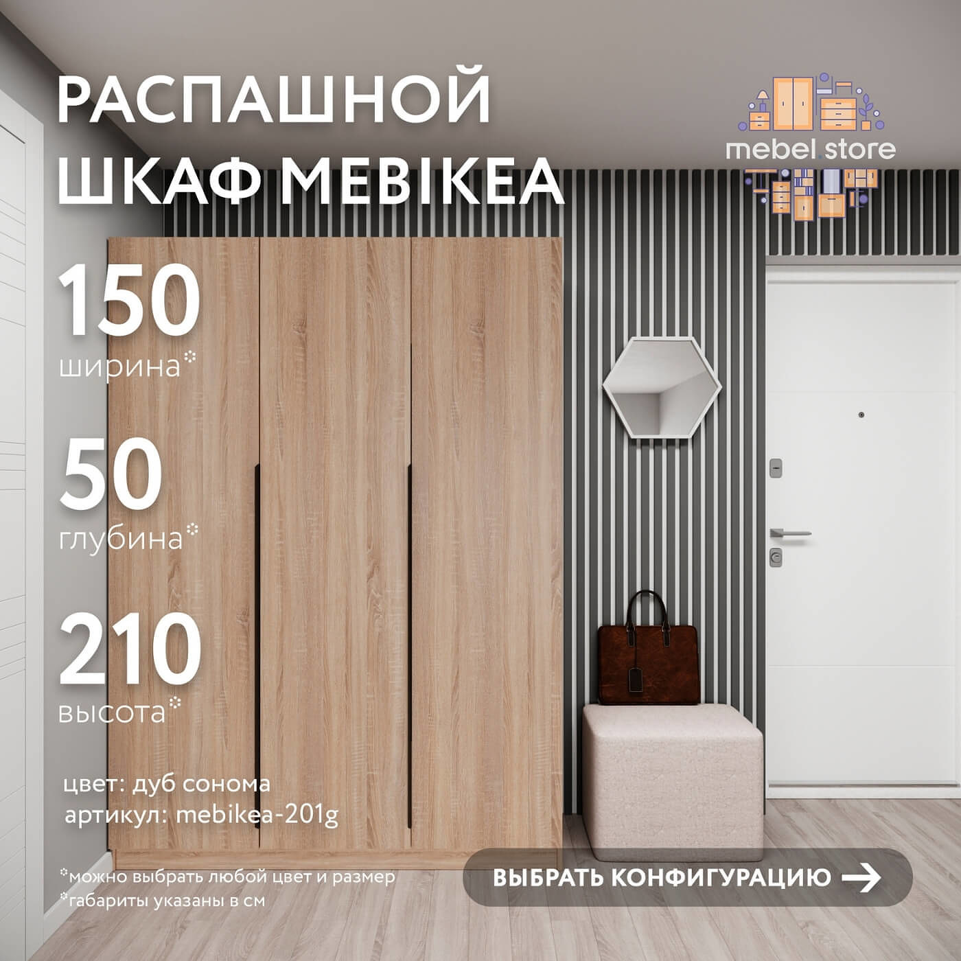 Шкаф Mebikea-201g минимализм для прихожей и спальни - фото 1 large