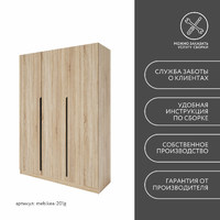 Шкаф Mebikea-201g минимализм для прихожей и спальни - фото 8 small