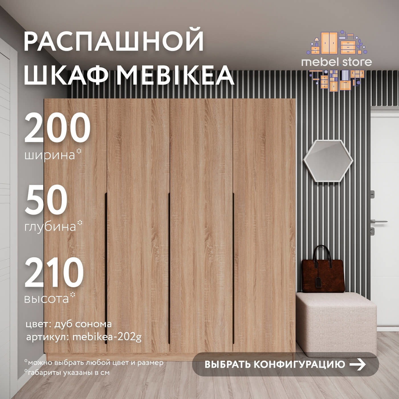 Шкаф Mebikea-202g минимализм для прихожей и спальни - фото 1 large